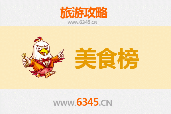 漯河召陵美食排行榜前十名：舌尖上的豫南风情