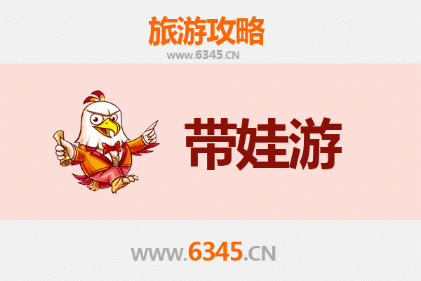 漯河召陵带娃旅游全攻略：亲子出行注意事项与趣味体验指南