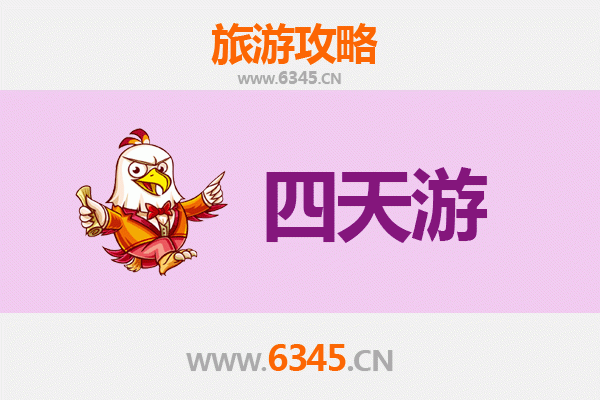 漯河召陵四天三夜深度游攻略：探索历史遗迹与美食之旅