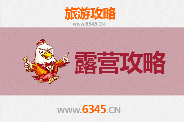 漯河召陵周边露营胜地全攻略：自然野趣与历史文化的完美融合