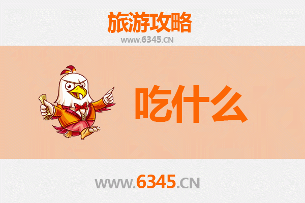 漯河召陵美食必吃清单：从胡辣汤到召陵烧鸡的味蕾之旅